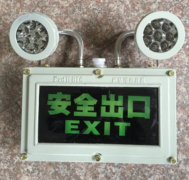 防爆雙頭標(biāo)志應(yīng)急燈