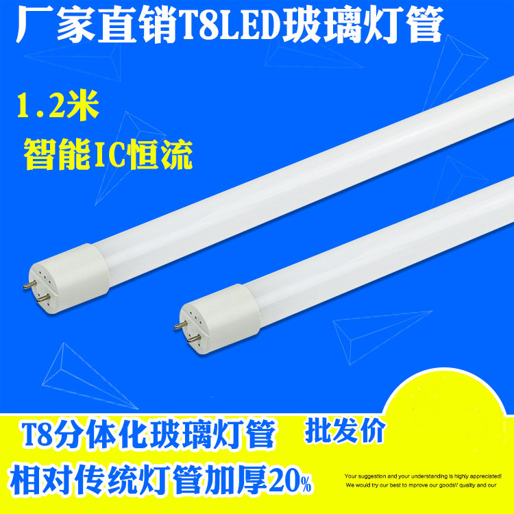 T8玻璃燈管